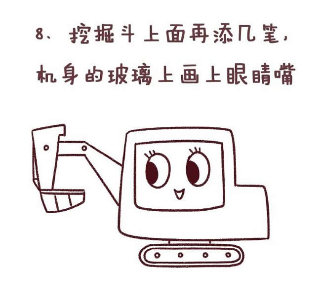 儿童挖掘机简笔画图片 挖掘机怎么画