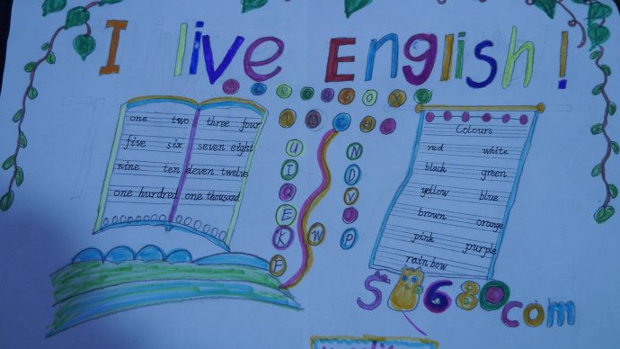 I LOVE English手抄报图片