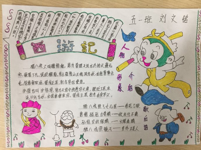 小学生我爱读书手抄报图片