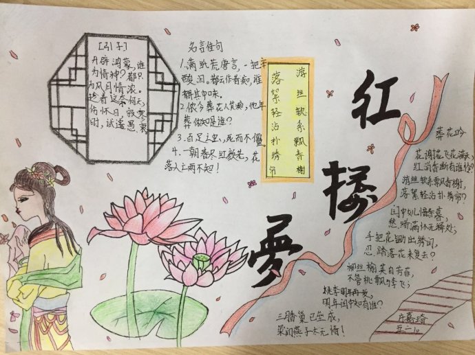 小学生我爱读书手抄报图片