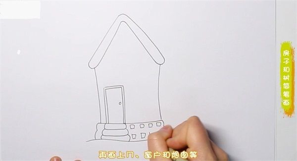 房子和树简笔画图片怎么画