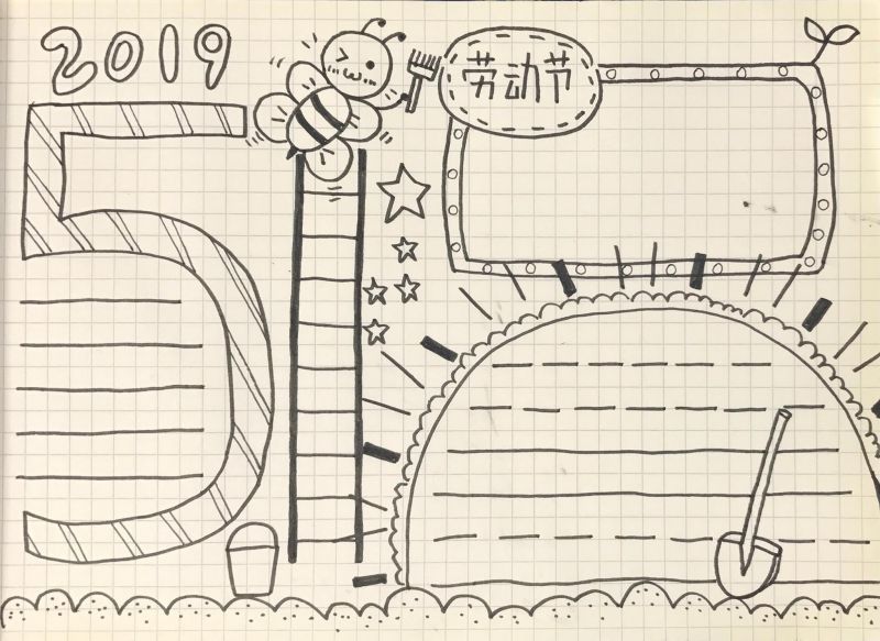 2019劳动节手抄报版面设计图片