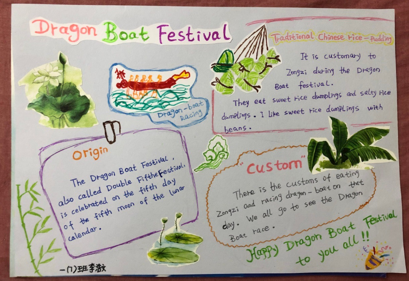 端午节英语手抄报图片：Dragon Boot Festival