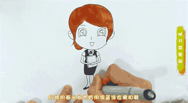 秘书简笔画图片 秘书怎么画