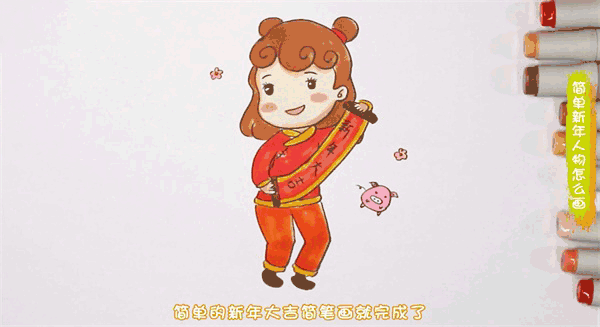 简单新年人物简笔画图片 女娃怎么画