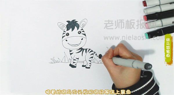 斑马简笔画图片 斑马怎么画的