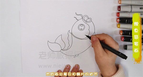 鲤鱼简笔画图片 鱼怎么画的