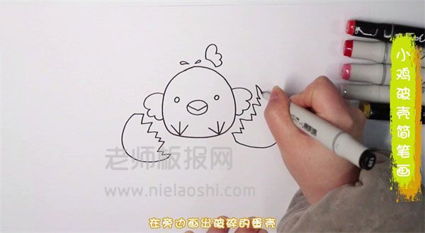 小鸡破壳简笔画图片 小鸡怎么画