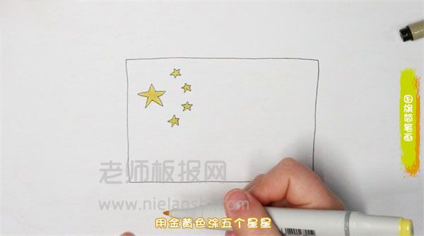 国旗简笔画图片 国旗怎么画的