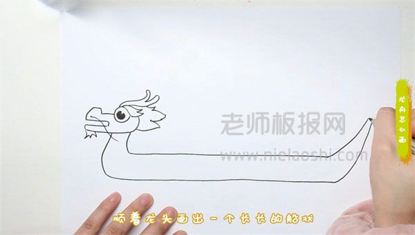 龙舟简笔画图片 龙舟怎么画的