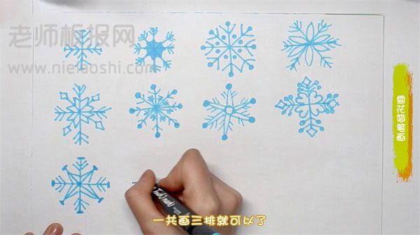 雪花简笔画图片 雪花如何画