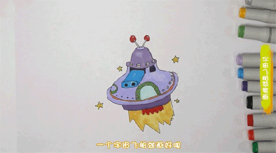 宇宙飞船简笔画图片 宇宙飞船的画法