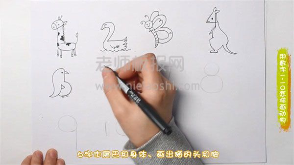 数字宝宝画动物简笔画图片 数字宝宝怎么画动物