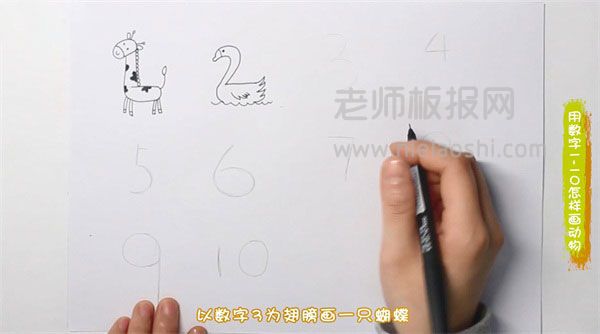 数字宝宝画动物简笔画图片 数字宝宝怎么画动物