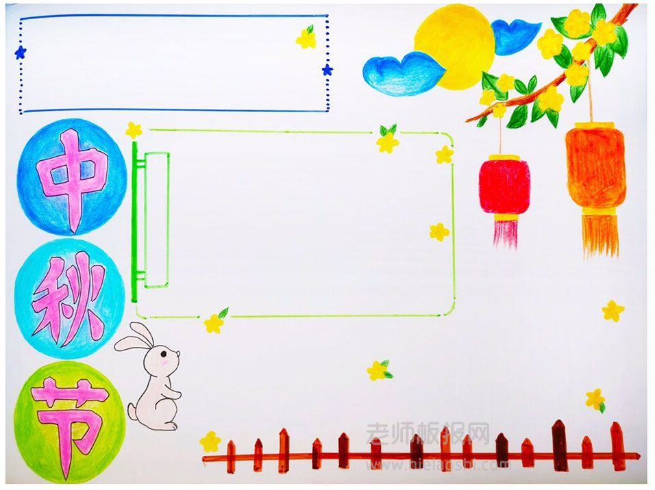 2019年中秋节手抄报版面设计图片