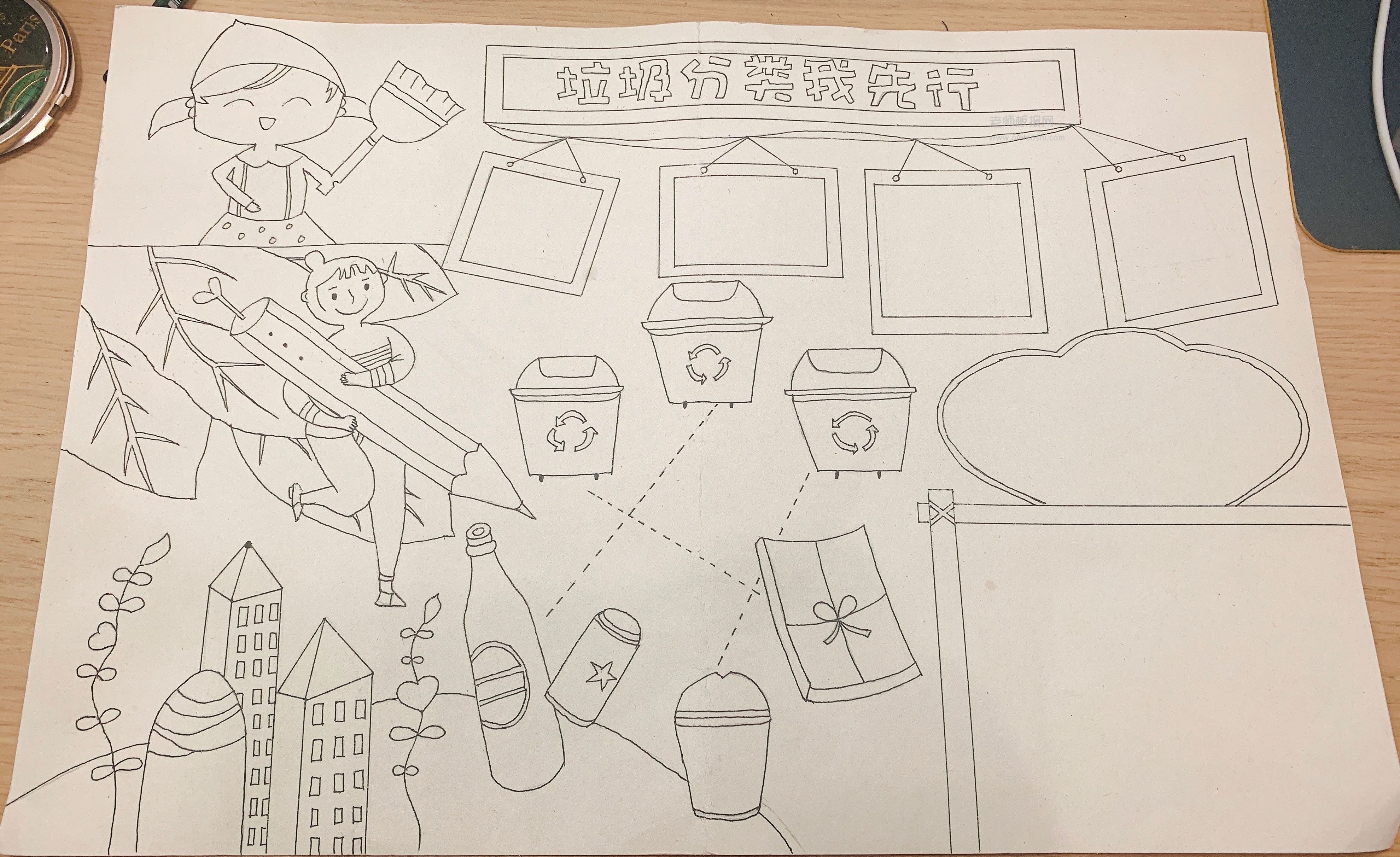 垃圾分类我先行 手抄报版面设计图片