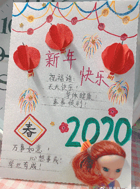 新年快乐手抄报图片