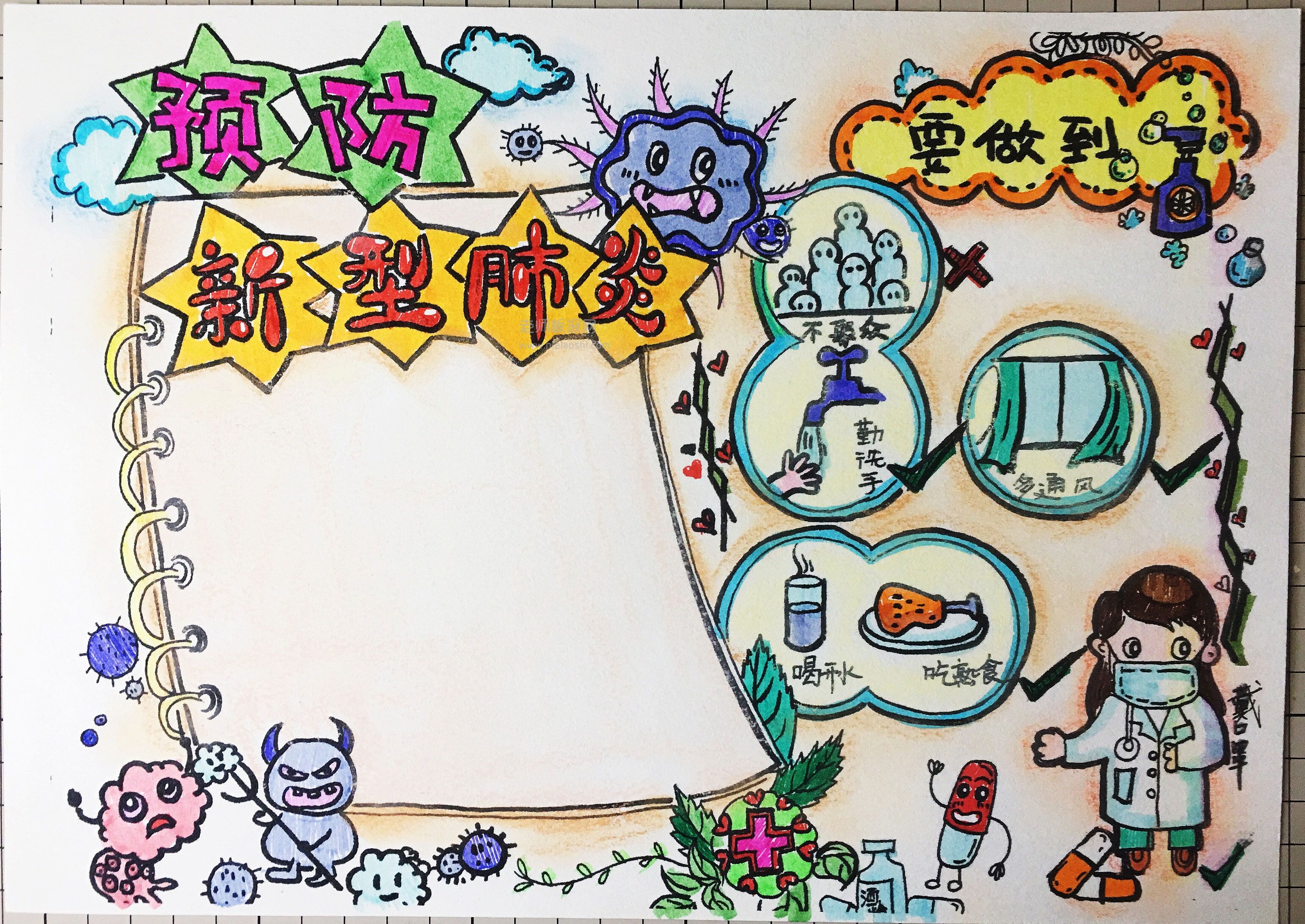 预防新型肺炎手抄报版面设计高清图片