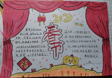 2020春节手抄报 春节意义