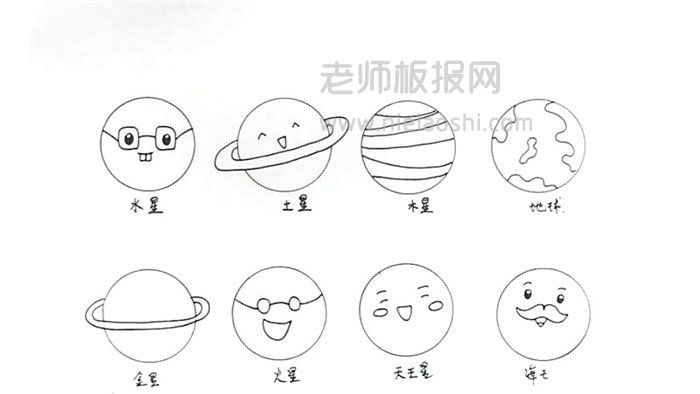 八大行星简笔画手绘图图片