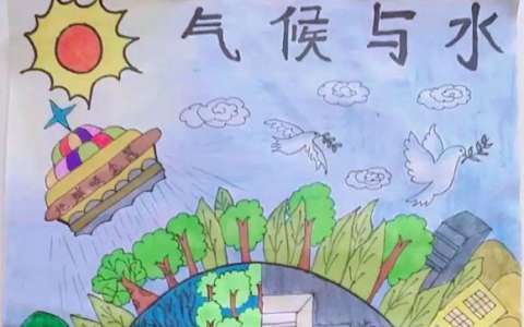 儿童水彩画 ：气候与水