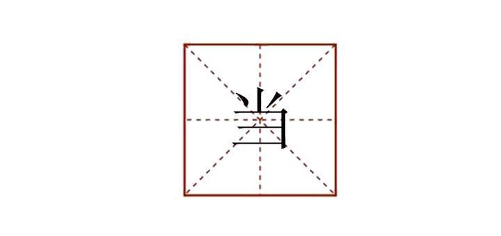 当组词组什么，当字组什么词