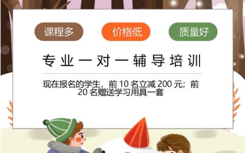 卡通竖版寒假时间表电子小报word模板