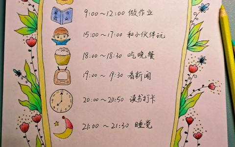 小学生寒假学习计划手抄报图片