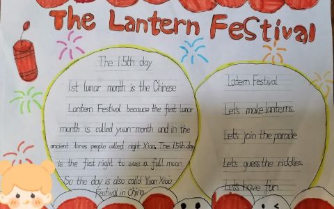 The lantern Festival 元宵节英语手抄报图片