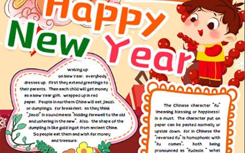 新年元旦英文小报Happy new year手抄报word电子模版