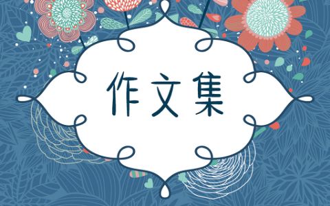 卡通手绘动物学生作文集校刊画册诗集word电子模板