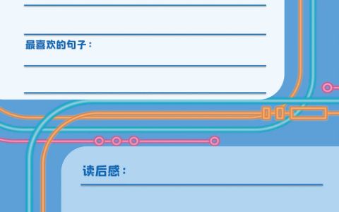 蓝色炫蓝阅读记录卡学生读后感卡片word电子模版