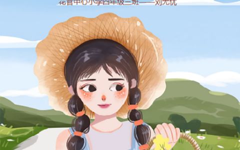 春天油菜花可爱女孩封面作文集word电子小报模板