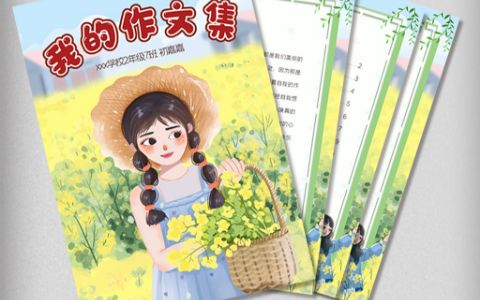 油菜花女孩封面封底作文集手抄报word电子小报模板