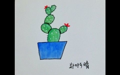 仙人掌植物简笔画图片 简单的仙人掌是怎么画的