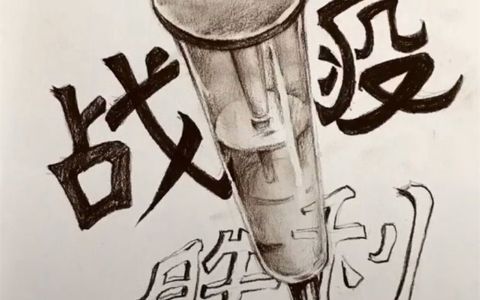 战役胜利素描教程图片，