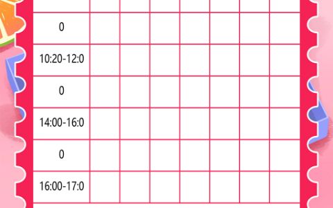粉色卡通学生暑假作息时间安排表word电子模版
