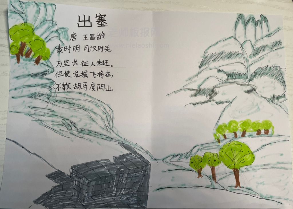 出塞诗配画小学生手抄报图片