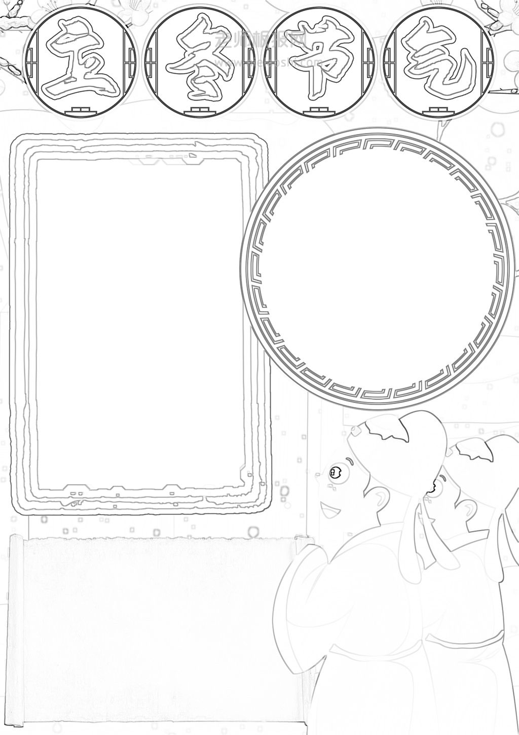 古风人物系列立冬节气手抄报小报模板