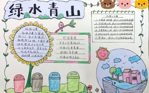 2022垃圾分类环保手抄报图片