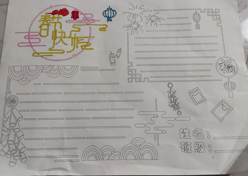 2022春节快乐学生主题手抄报图片