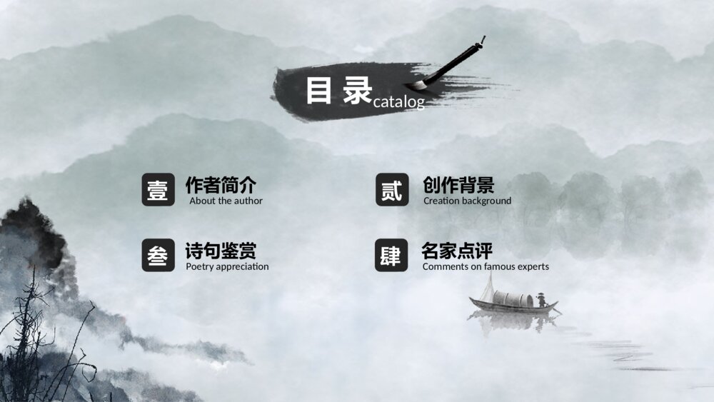 初中语文八年级《将进酒》教案教学PPT课件2