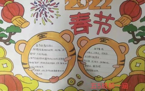 2022春节收手抄报绘画图片文字内容 春节的象征意义