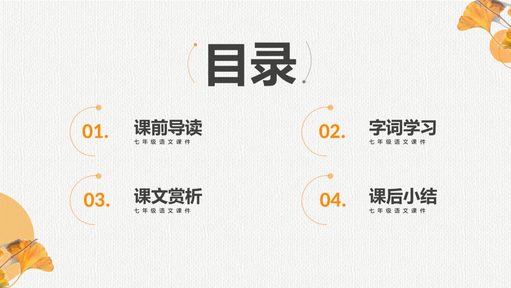 《老王》初中语文七年级教学PPT课件2