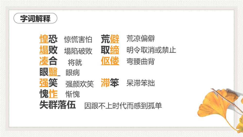 《老王》初中语文七年级教学PPT课件9