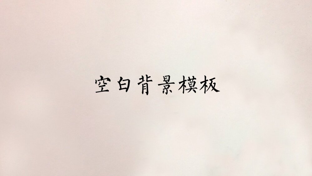 《猫》部编版初中语文七年级郑振铎教学PPT课件9