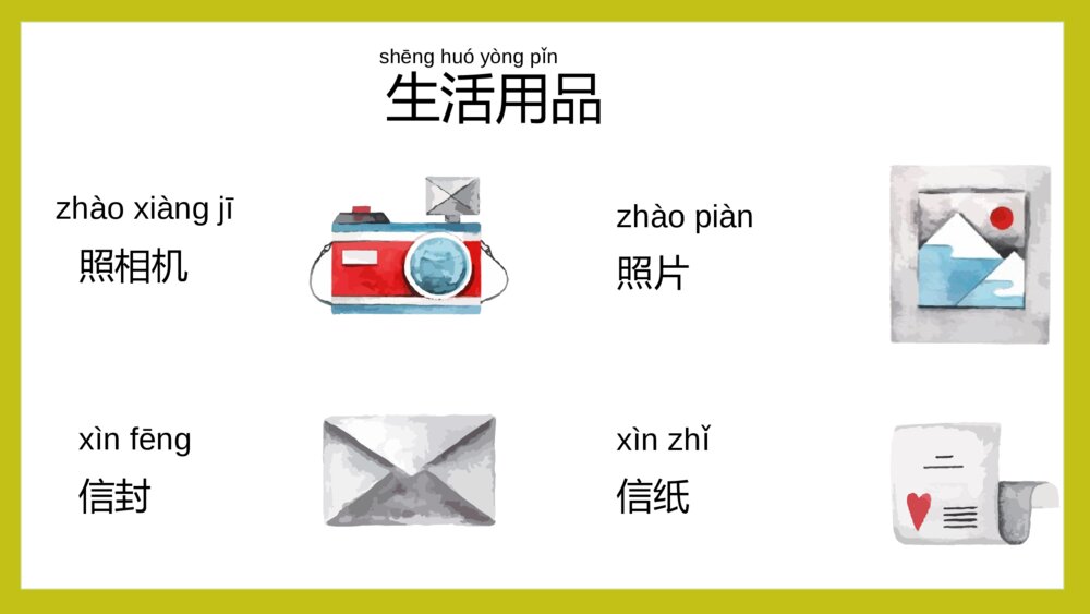幼儿园少儿拼音学习教学PPT课件5