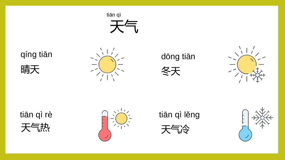 幼儿园少儿拼音学习教学PPT课件6