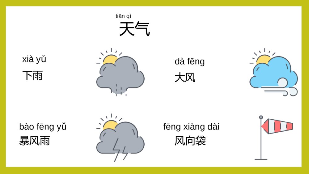 幼儿园少儿拼音学习教学PPT课件7