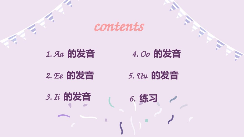 《音标》Aa Ee Ii Oo Uu发音练习小学英语四年级PPT课件2